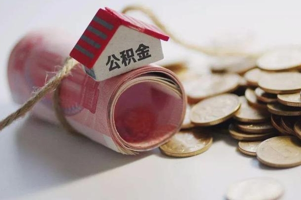 怀化深圳公积金（深圳公积金结算规则）